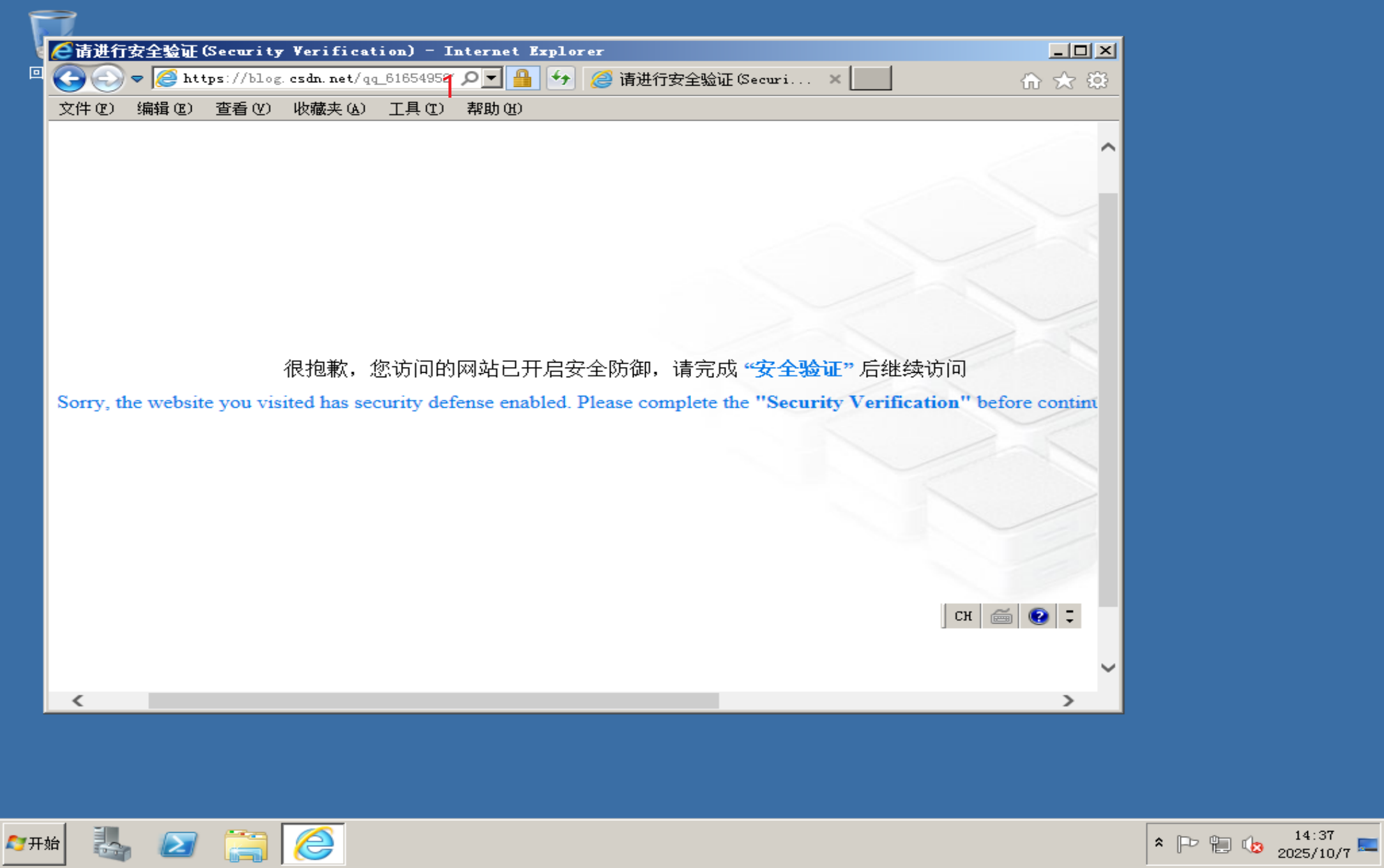 image-20251007143730520