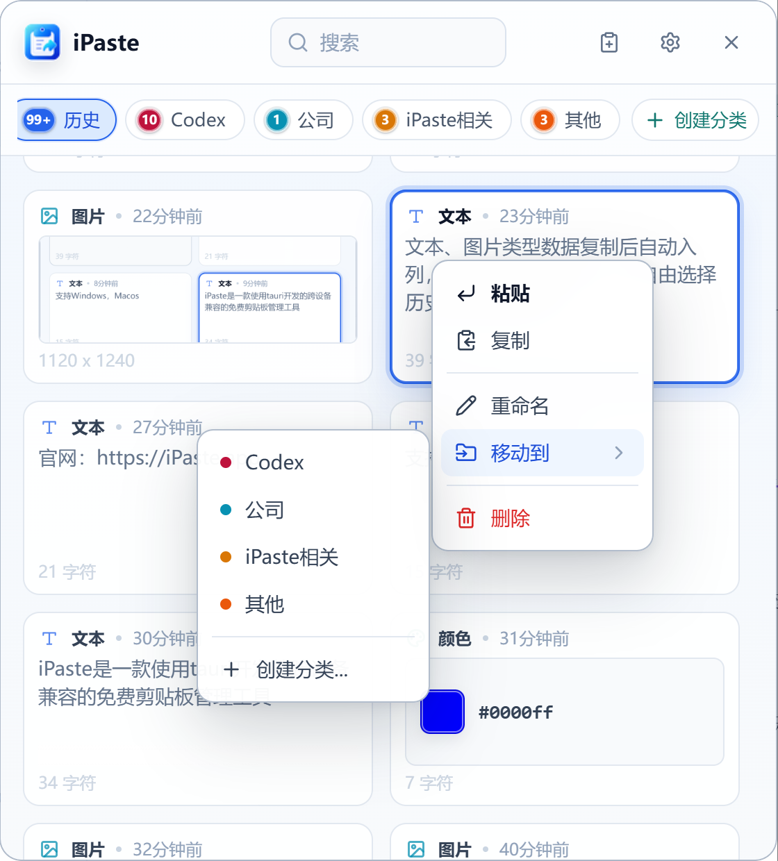 移动分类