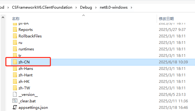 DevExpress官网下载汉化包|Winform.NET程序汉化操作步骤
