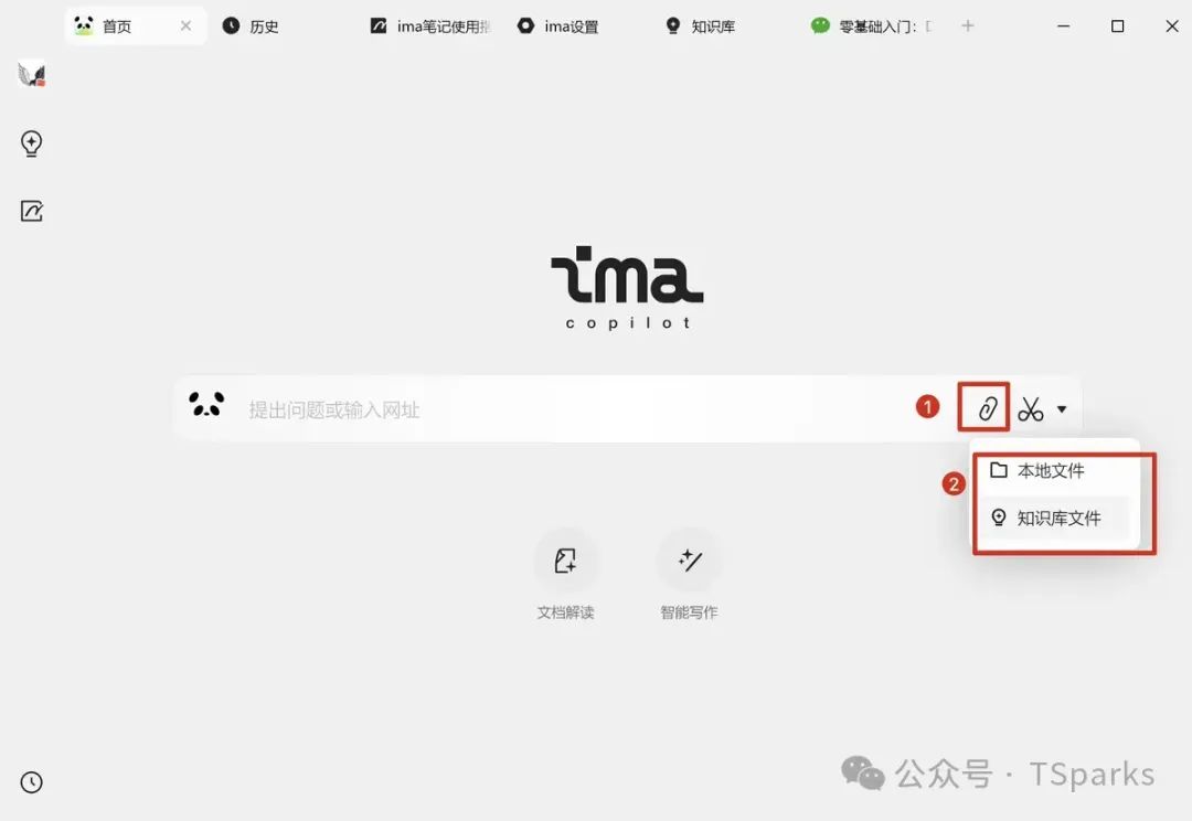 针对性提问