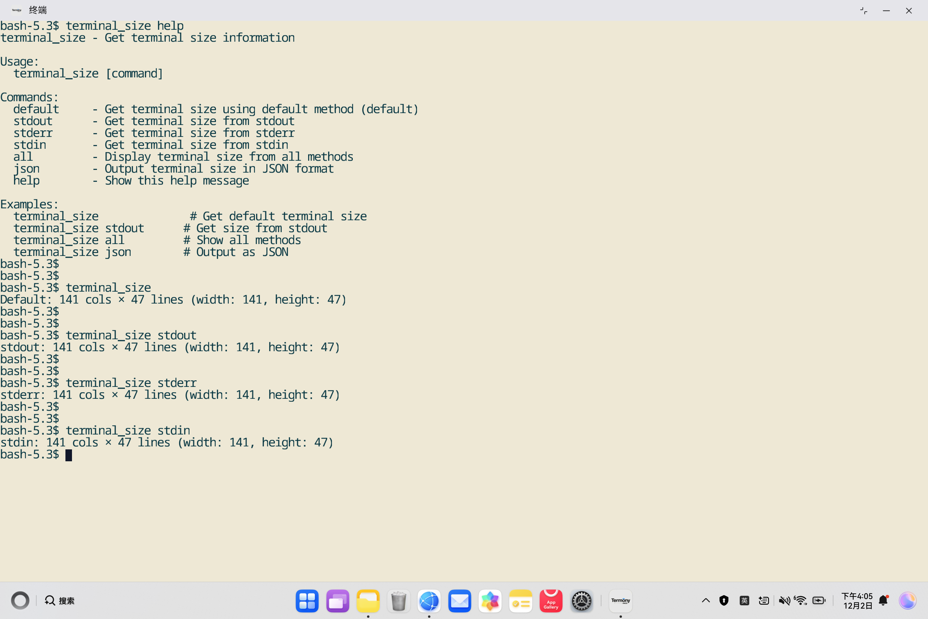 image-20251202160504859