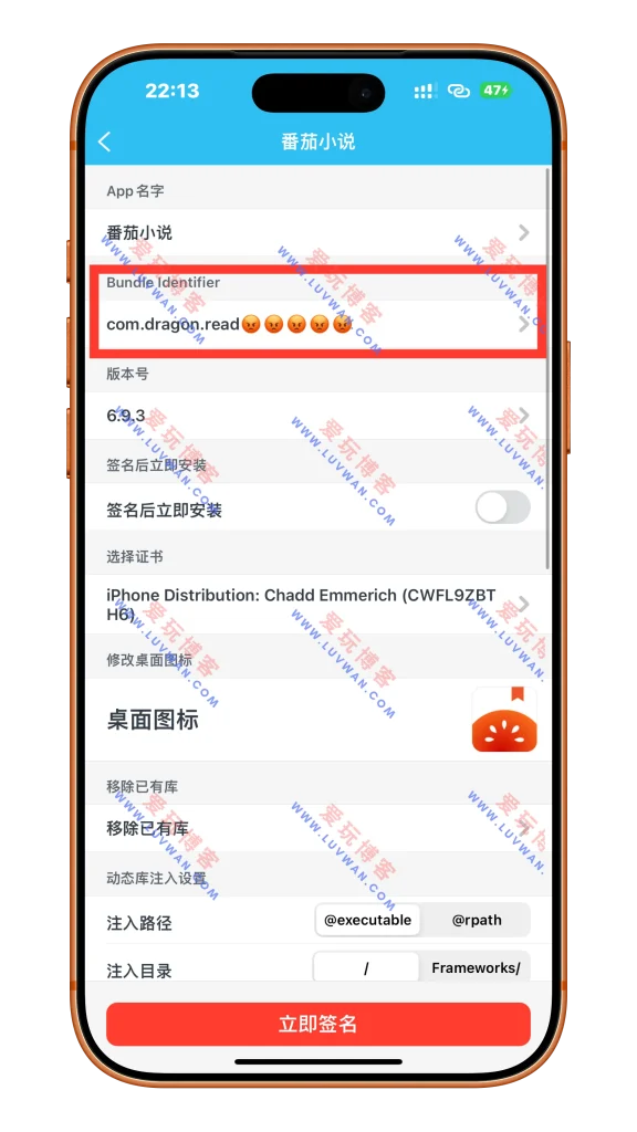 修改 Bundle Identifier