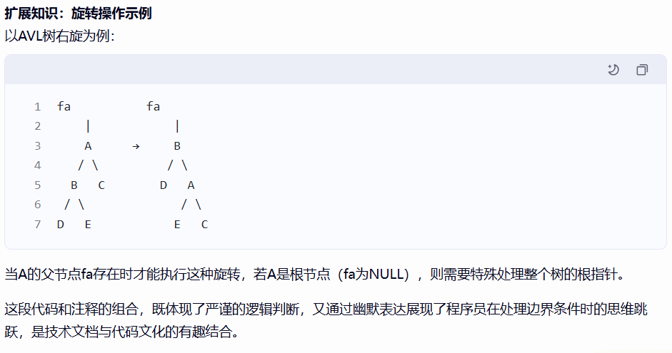 ?你怎么发现了这个彩蛋。显然“毛”旋转之后是“├┼┼┘”。
