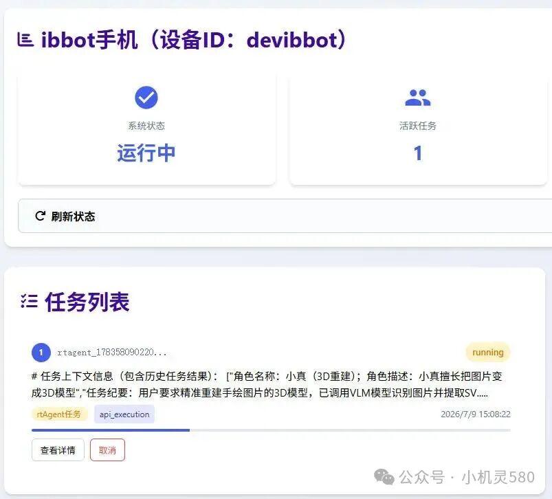 【案例】3D制作工作流:从2D绘图到使用角色智能体小真3D建模、再到3D打印