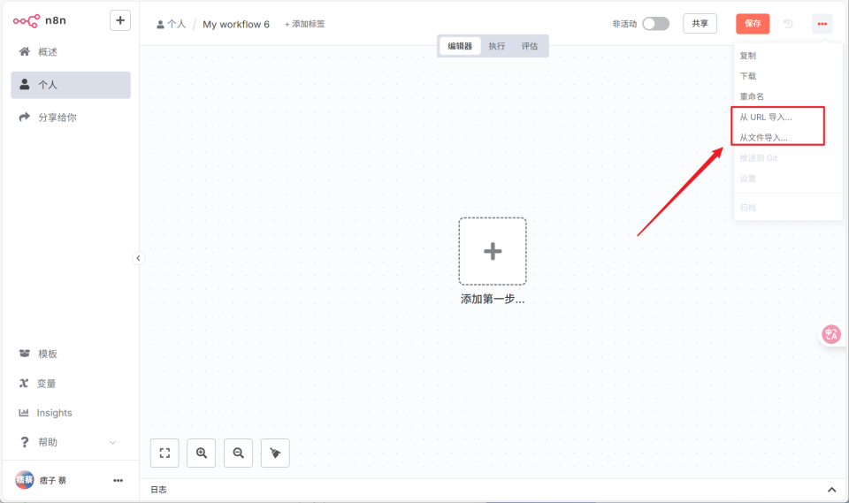 最近很火的AI自动化工作流，极空间NAS部署『N8N』，从汉化到实战_n8n私有化部署