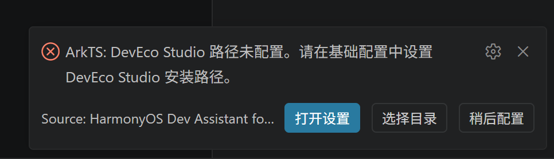 HarmonyOS Dev Assistant安装基本流程与使用（一）-鸿蒙开发者社区
