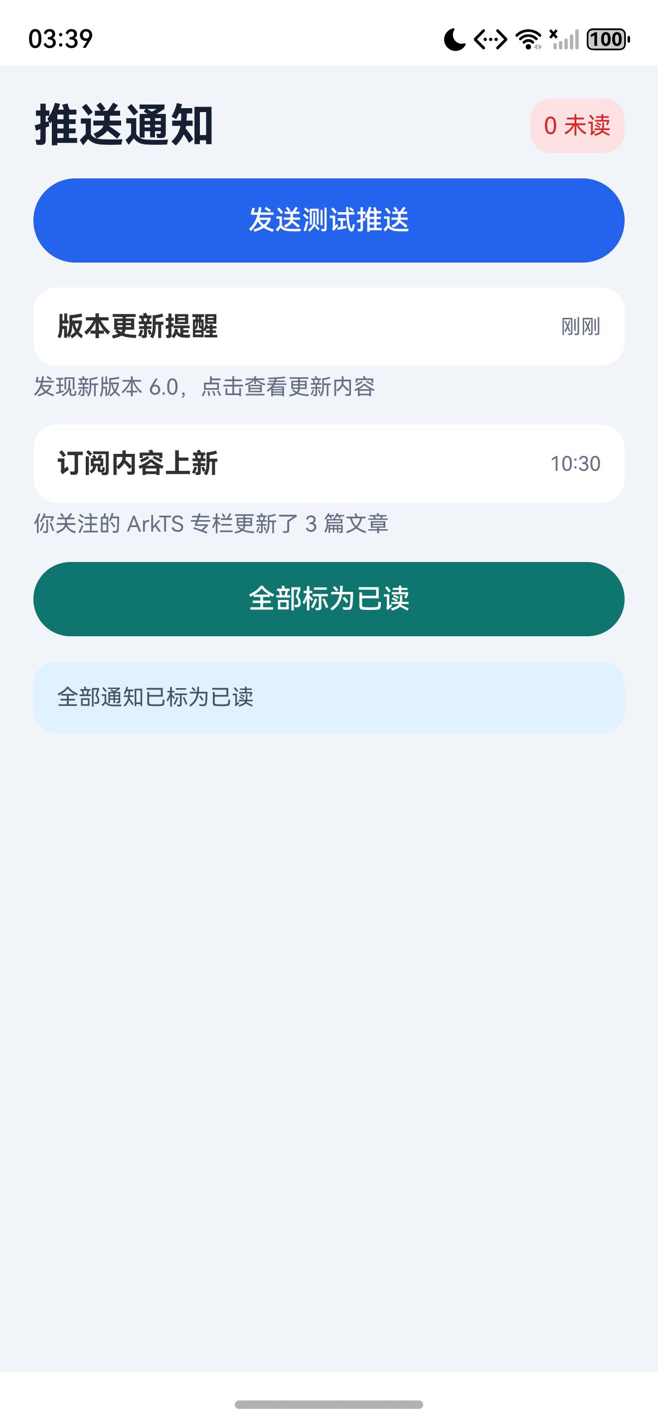 交互后的页面状态
