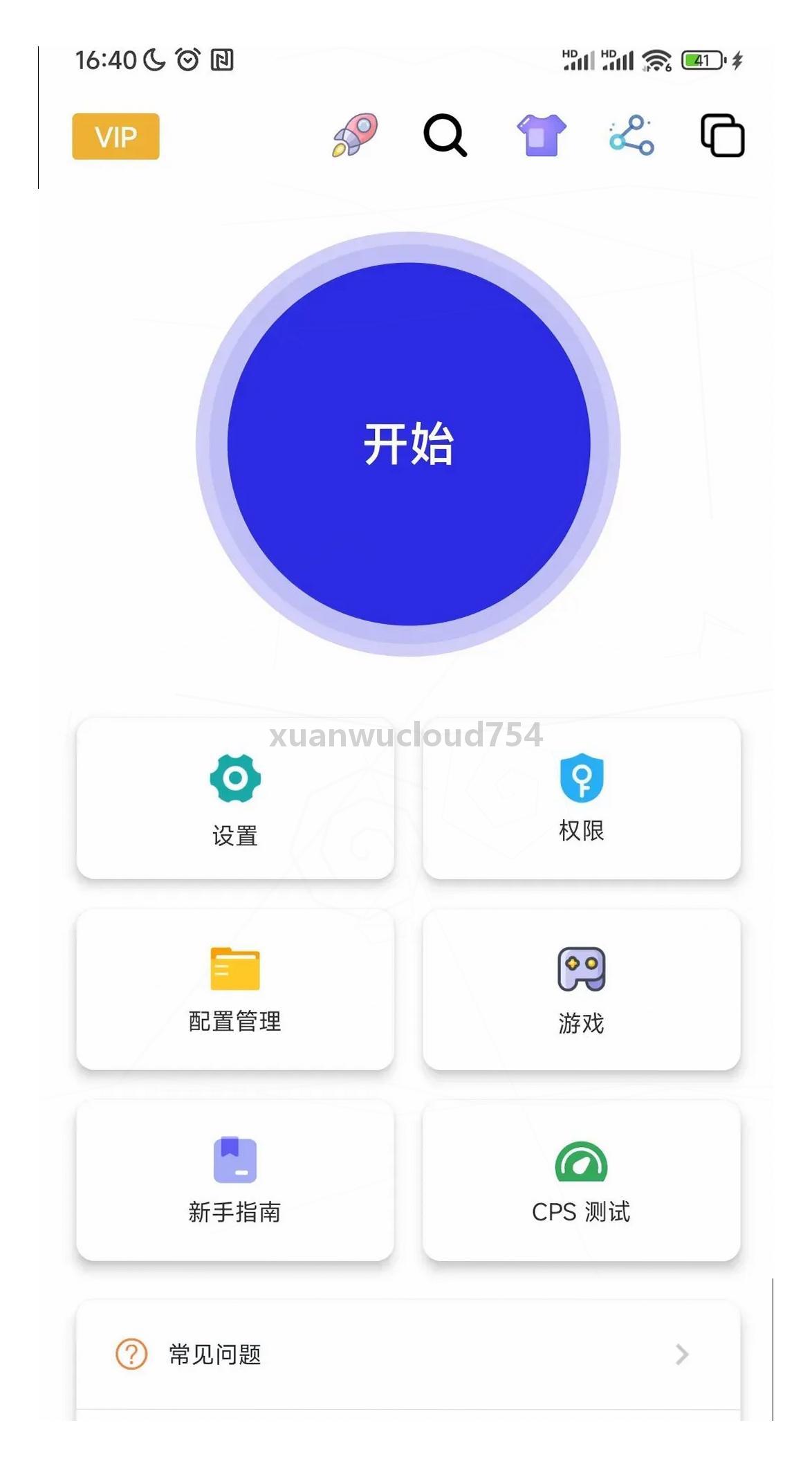 【全网最详细】安卓自动点击器下载免费版  手机连点器安装图解（2026最新）
