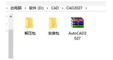 AutoCAD 2027下载安装教程【超详细】保姆级图文教程(附安装包) 二维绘图三维建模