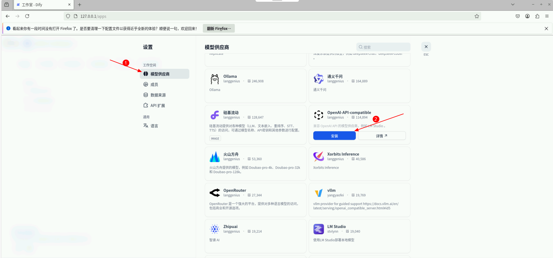 华为开发者空间部署Dify，构建儿科医生智能应用_DeepSeek_14