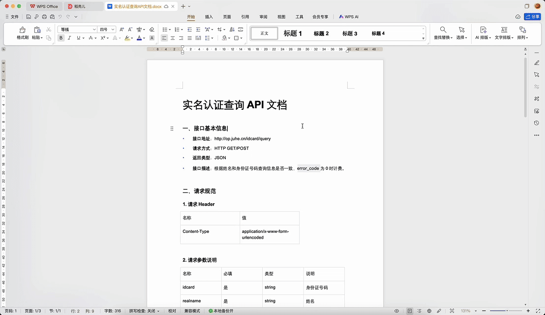 动图