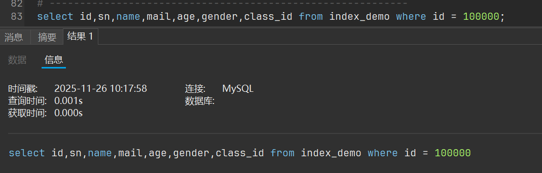 image-20251126101823991