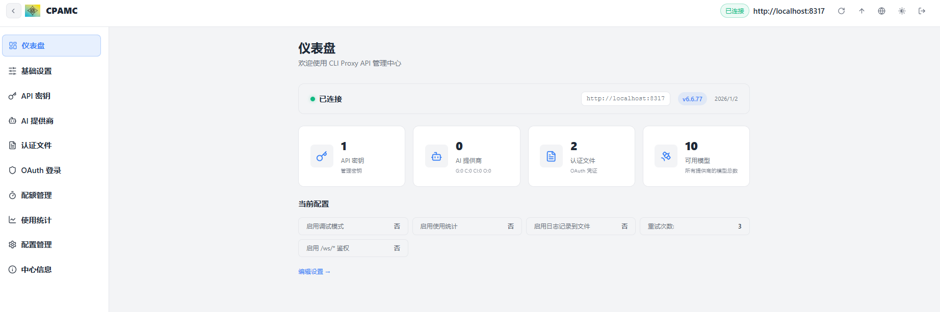 image-20260102162733906