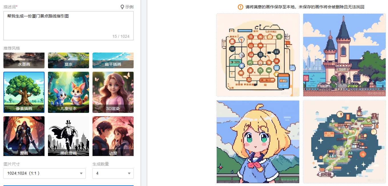 请在此添加图片描述