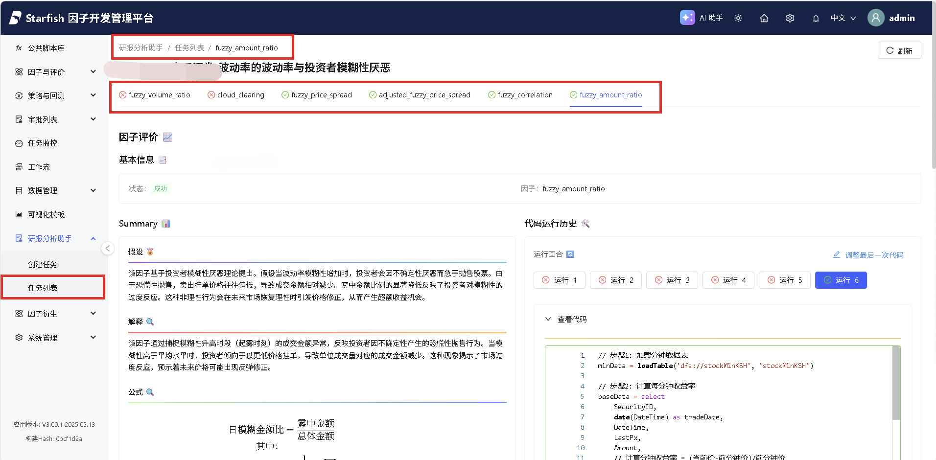 ef948f74157ed7ac170dc6d3e0fe632b_origin.png