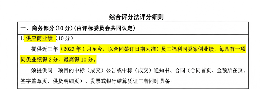 同类业绩看 “标的物”，还是看 “采购人”？-CSDN博客