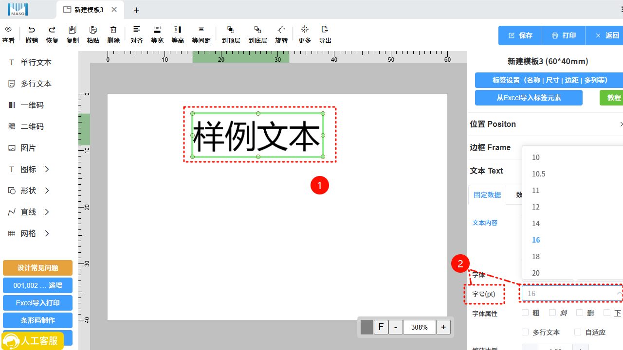 添加文字双击输入