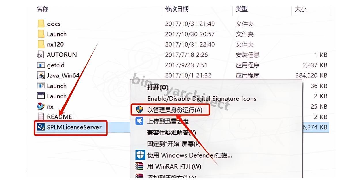 UG NX 12.0下载安装教程(附安装包)UG NX 12.0安装步骤(保姆级)