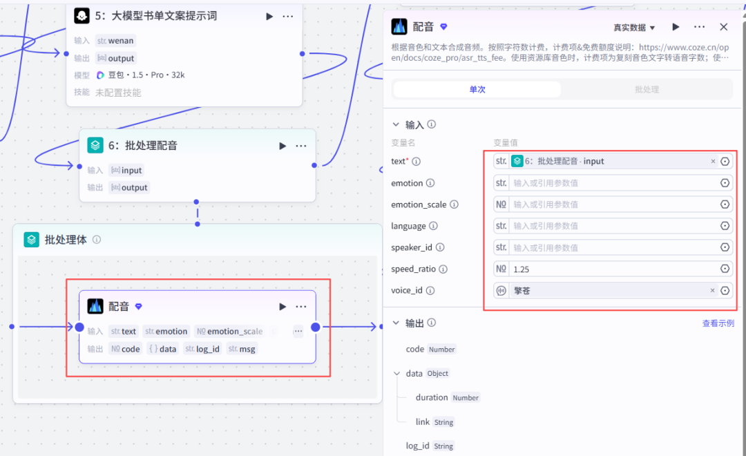 扣子(Coze+image2)实战:读书博主私藏,用Coze制作书单视频,保姆级带你拆解,一分钟轻松搞定!_coze 两个扣子-CSDN博客