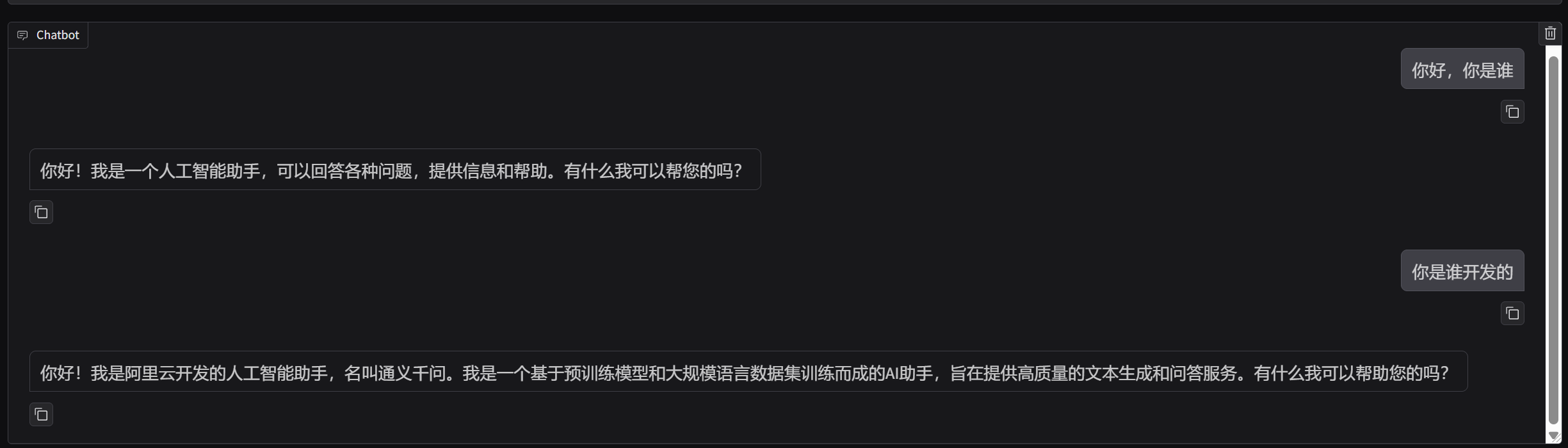 微调前