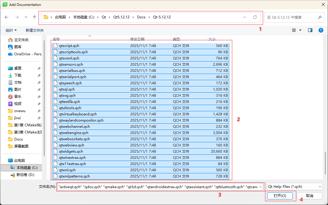 选择所有qch文件