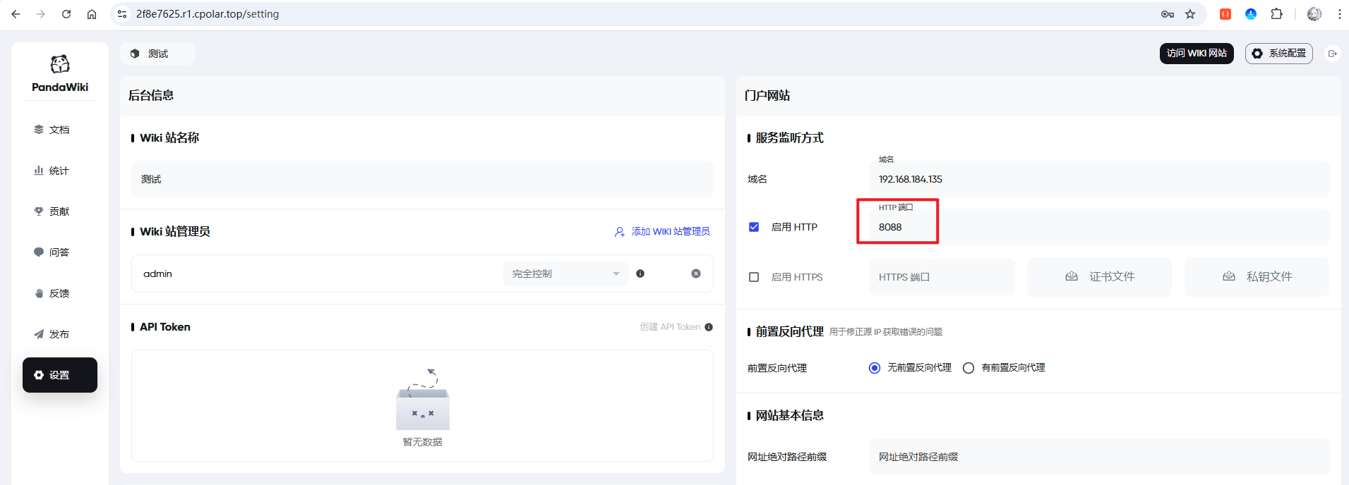 image-20250928120814425