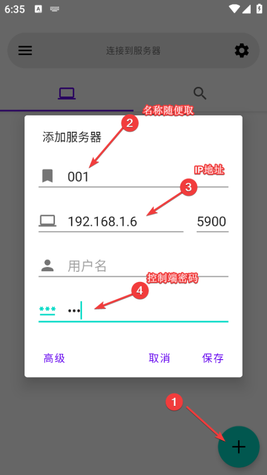 手机端设置