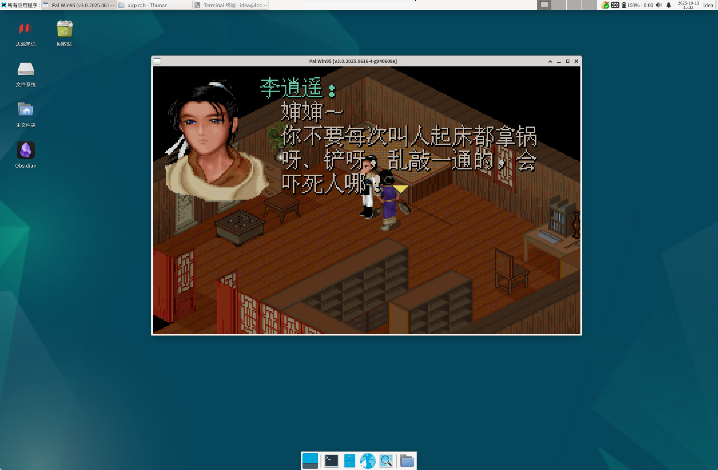 image-20251013153321114