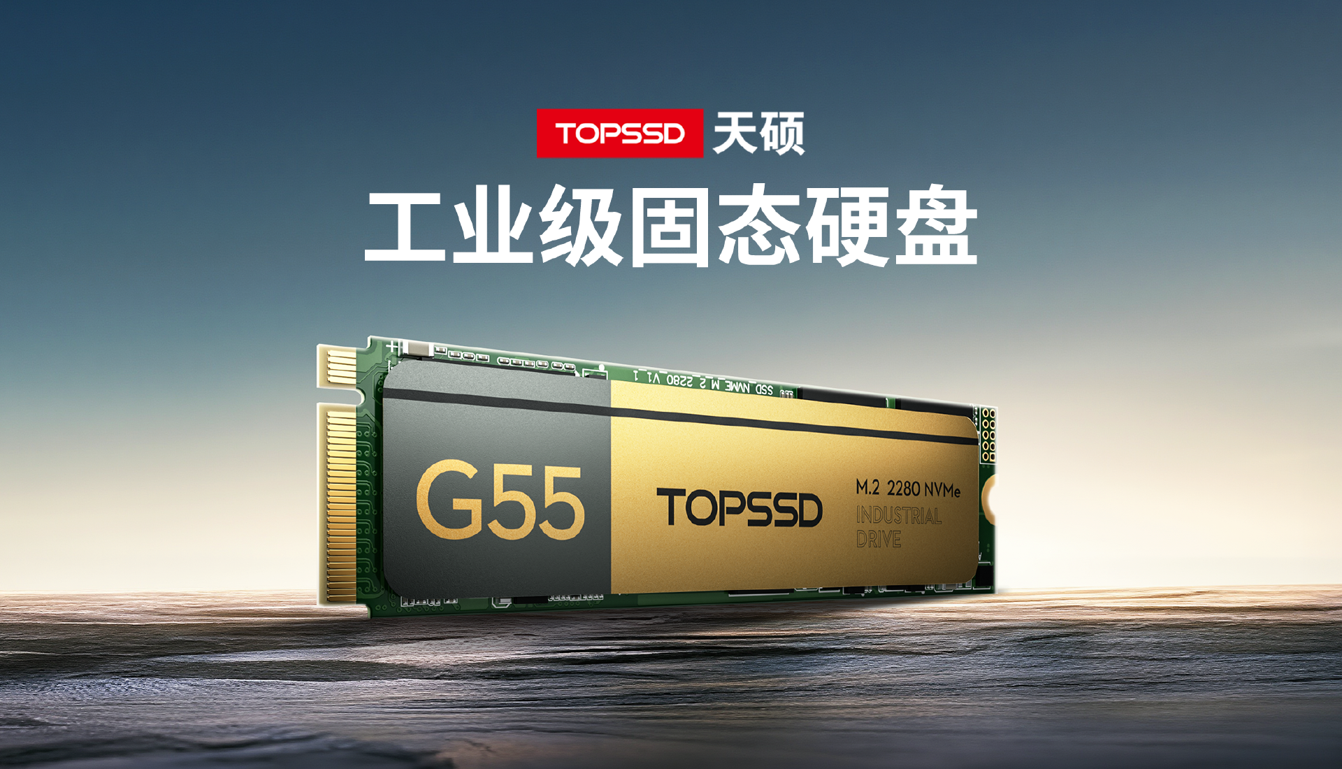 工业 SSD 怕失效？天硕工业级 SSD：磨损均衡 + 低写放大保稳定_工业级ssd-CSDN博客
