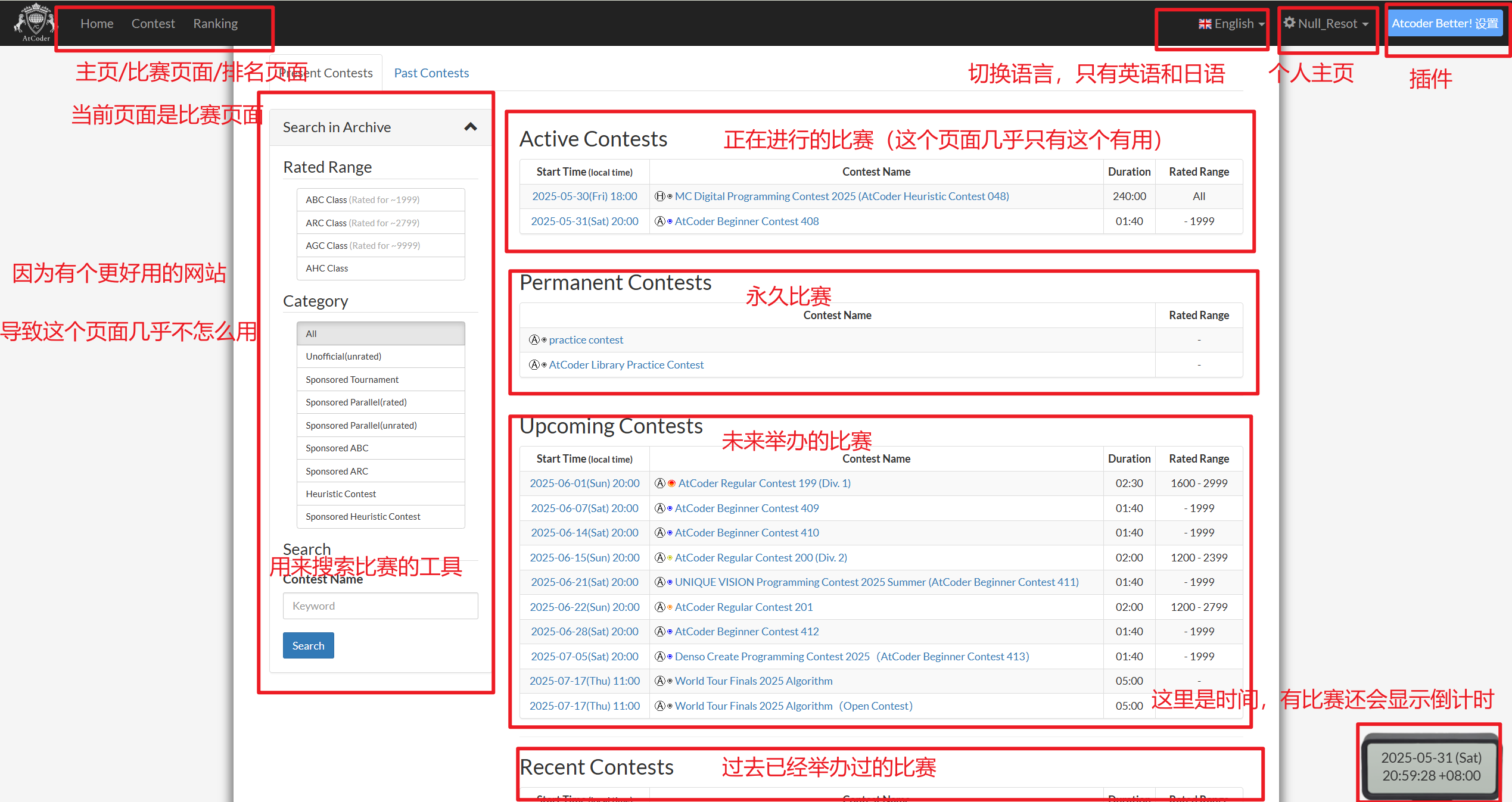 atcoder-比赛页面