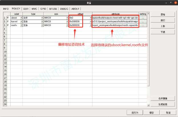制作SD启动卡
君正的烧录工具支持将启动镜像烧录到SD NAND，先编译准备好启动镜像，然后按照下图顺序进行制作启动卡