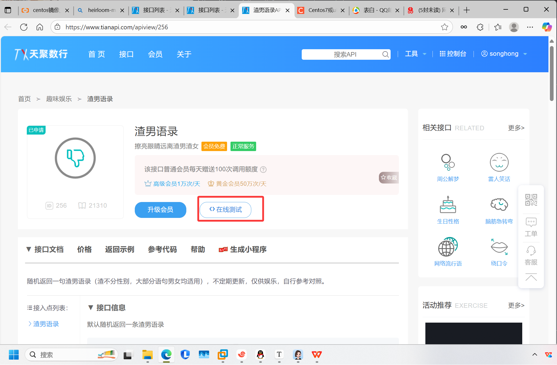 image-20250920104614922