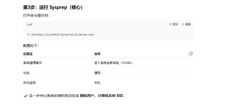 教你封装专属的WIN11 ISO系统镜像,VM虚拟机、优化、封装、导出、制作ISO全过程教程