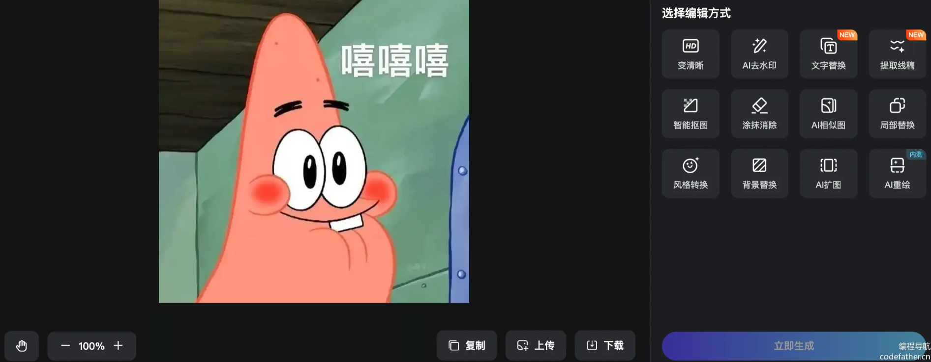 image-20250728001442679