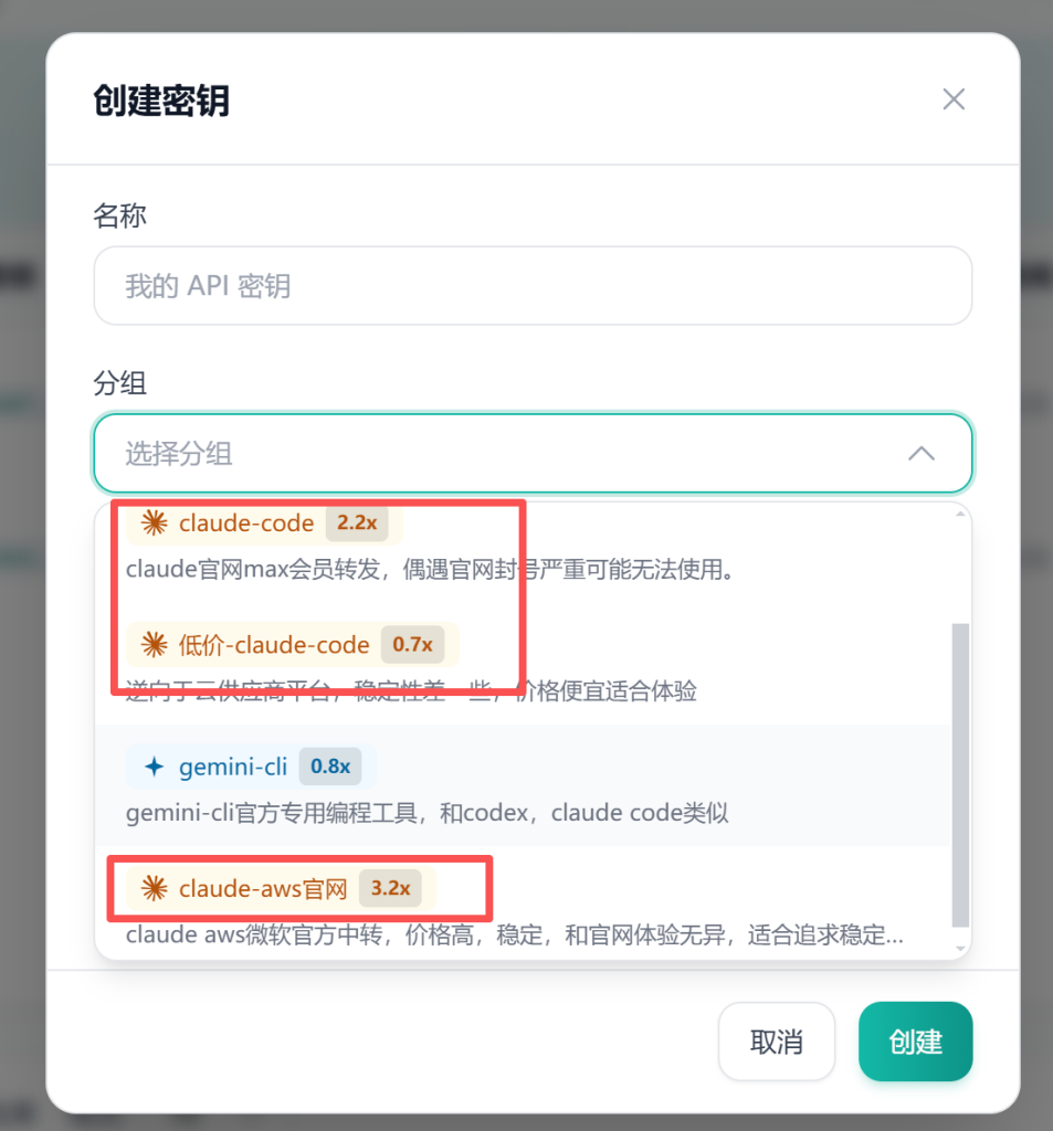 dkapi平台创建api key