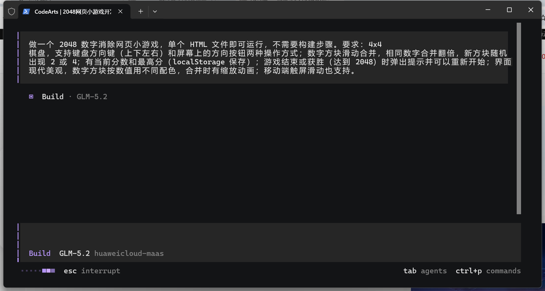 码道 TUI 输入需求