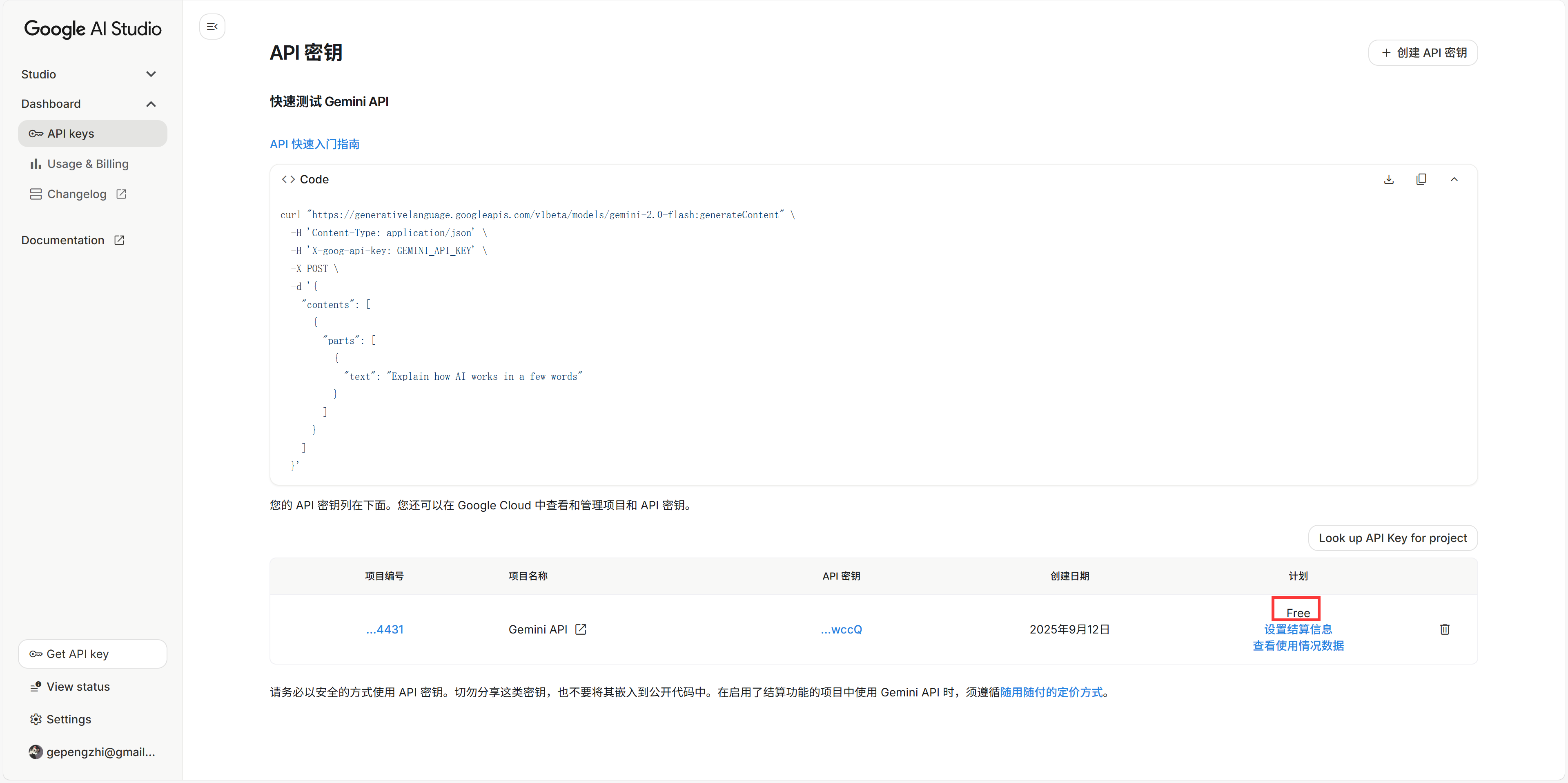 image-20250912210135477