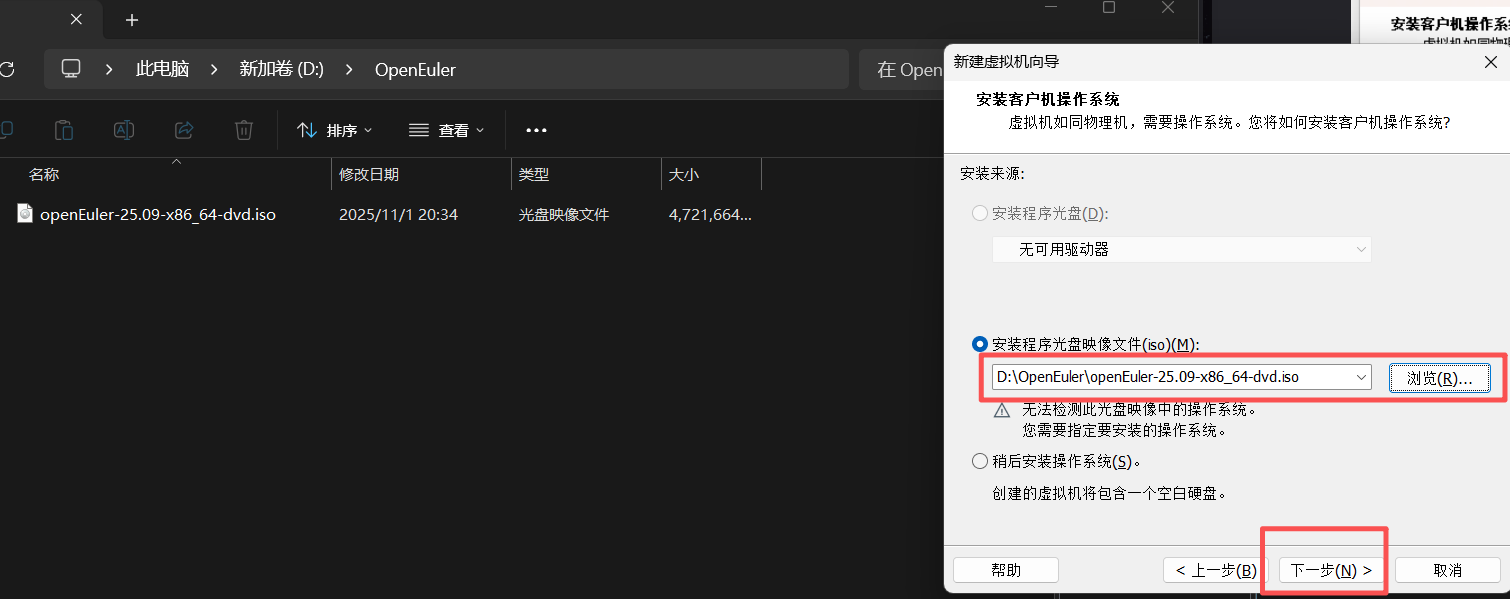 选择 openEuler ISO 镜像文件