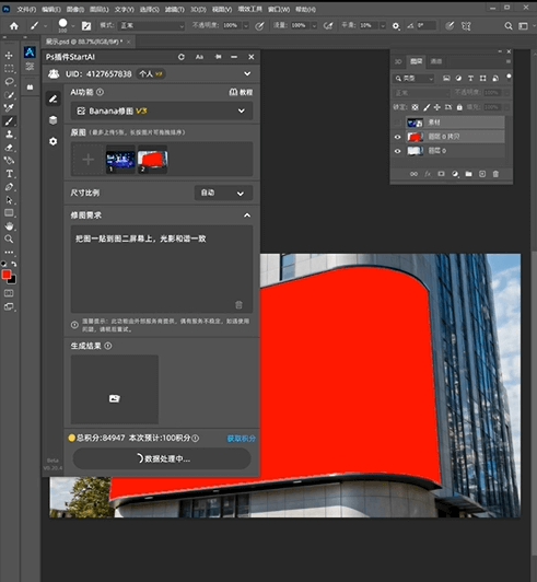 nano banana 2 +PS插件，一键实现精准贴图