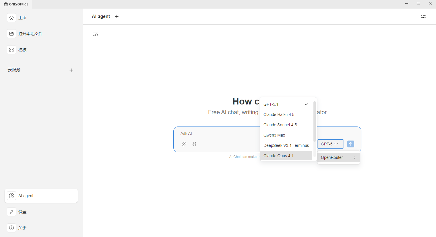 如何将 OpenRouter 连接到 ONLYOFFICE