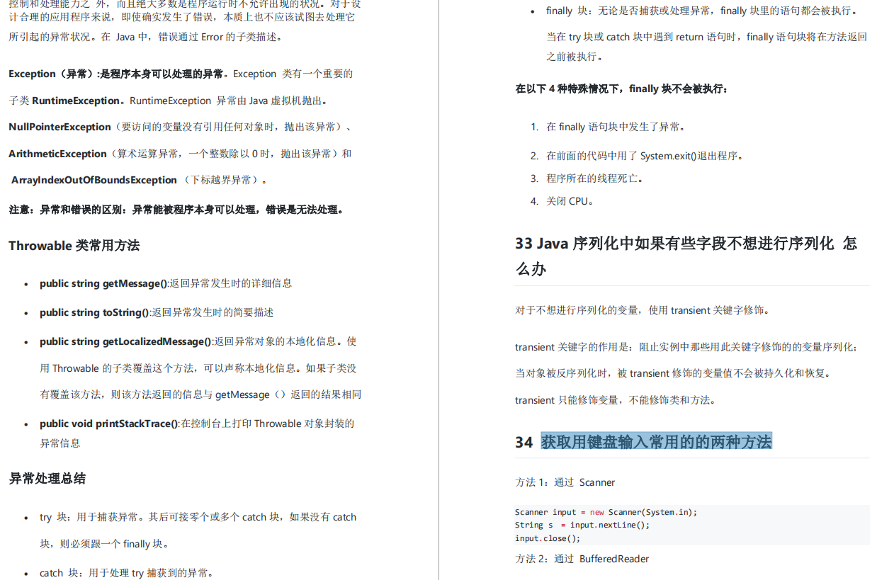 2024“Java 基础 - 中级 - 高级”面试集结-CSDN博客