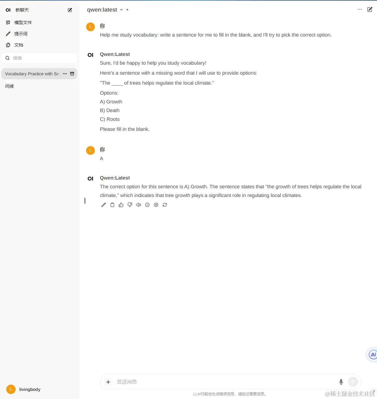 微信截图_20240504003709.png