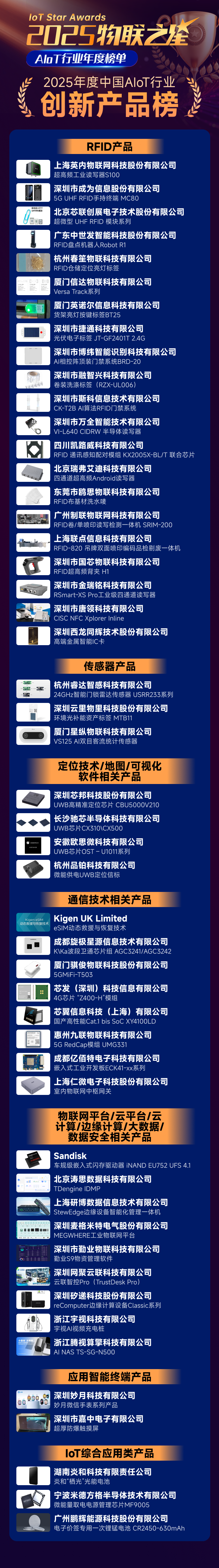 企业获奖海报-创新海报榜.png