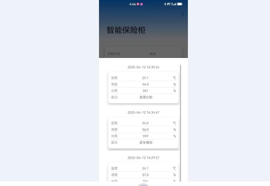 计算机毕业范例设计源码-58.2.智慧银行-指纹+密码-基于STM32单片机物联网设计【硬件+APP+云平台】截图