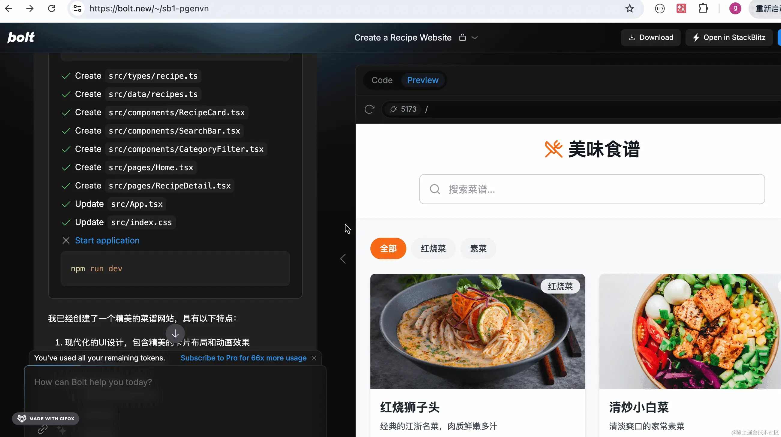 2024-11-19 18.01.24.gif AI 生成前端项目的 bolt.new 是怎么做到的?_bolt_05