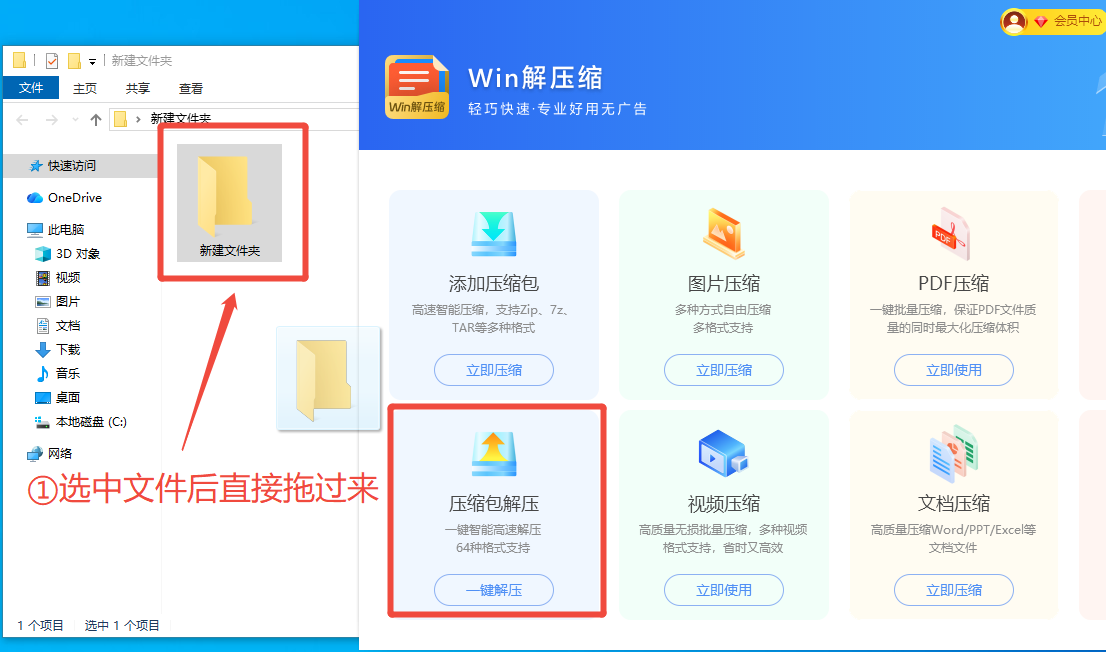 Win解压缩完成 ISO 文件提取