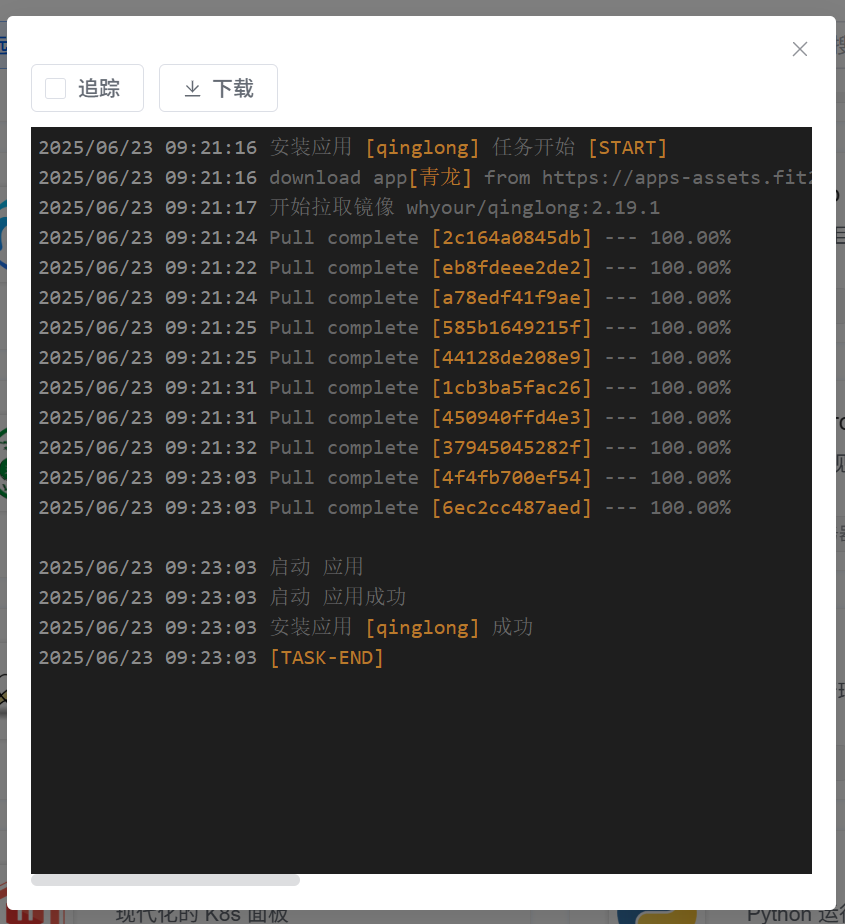 菜鸟变大神！上百Docker服务一键部署，极空间搭建运维神器『1Panel 』_极空间安装1panel