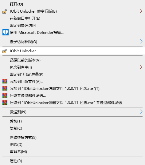 程序右键