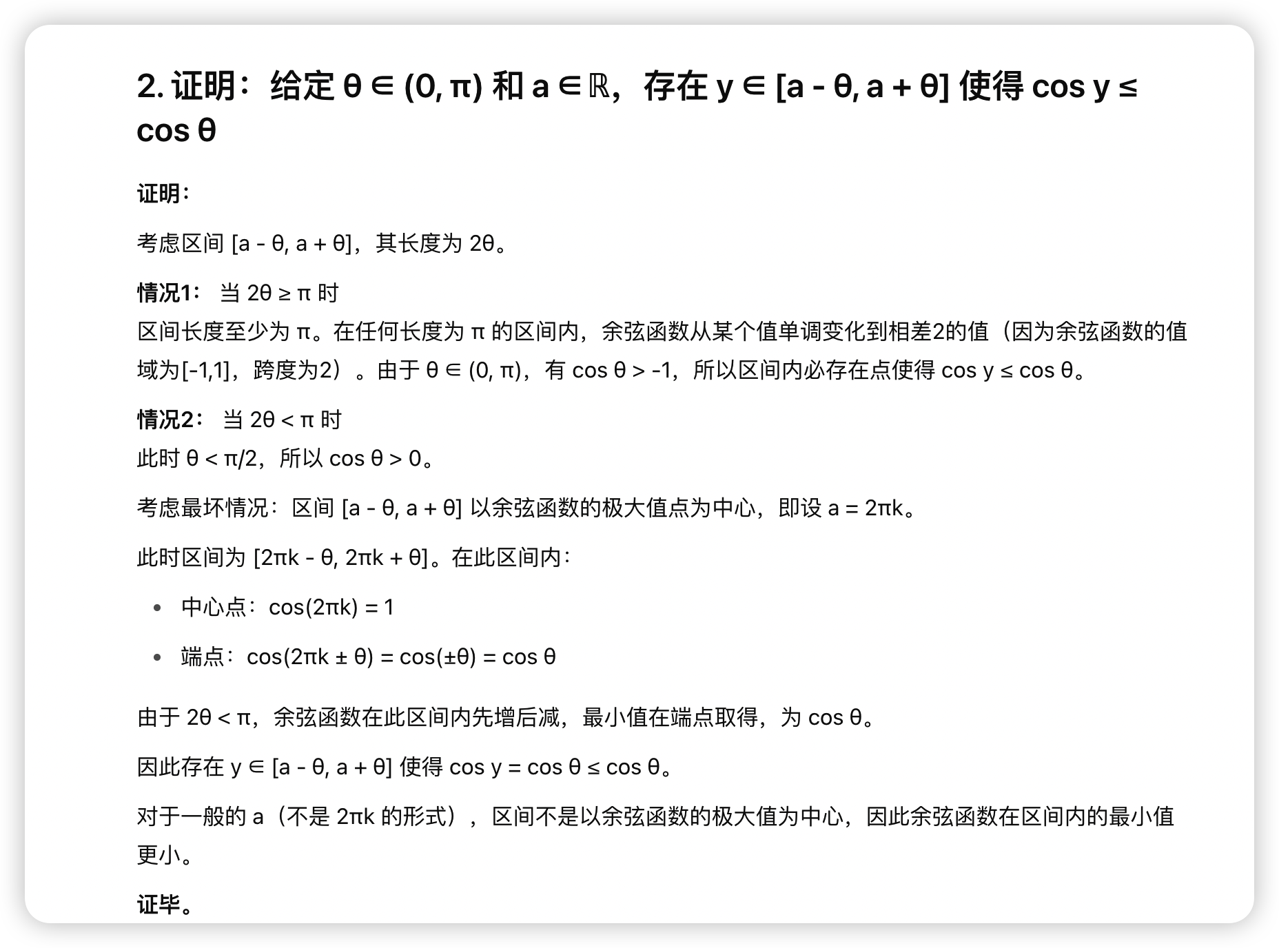 claude4 果然还是编程最强！1.2万字详细测评，国内直接使用_图片识别_47