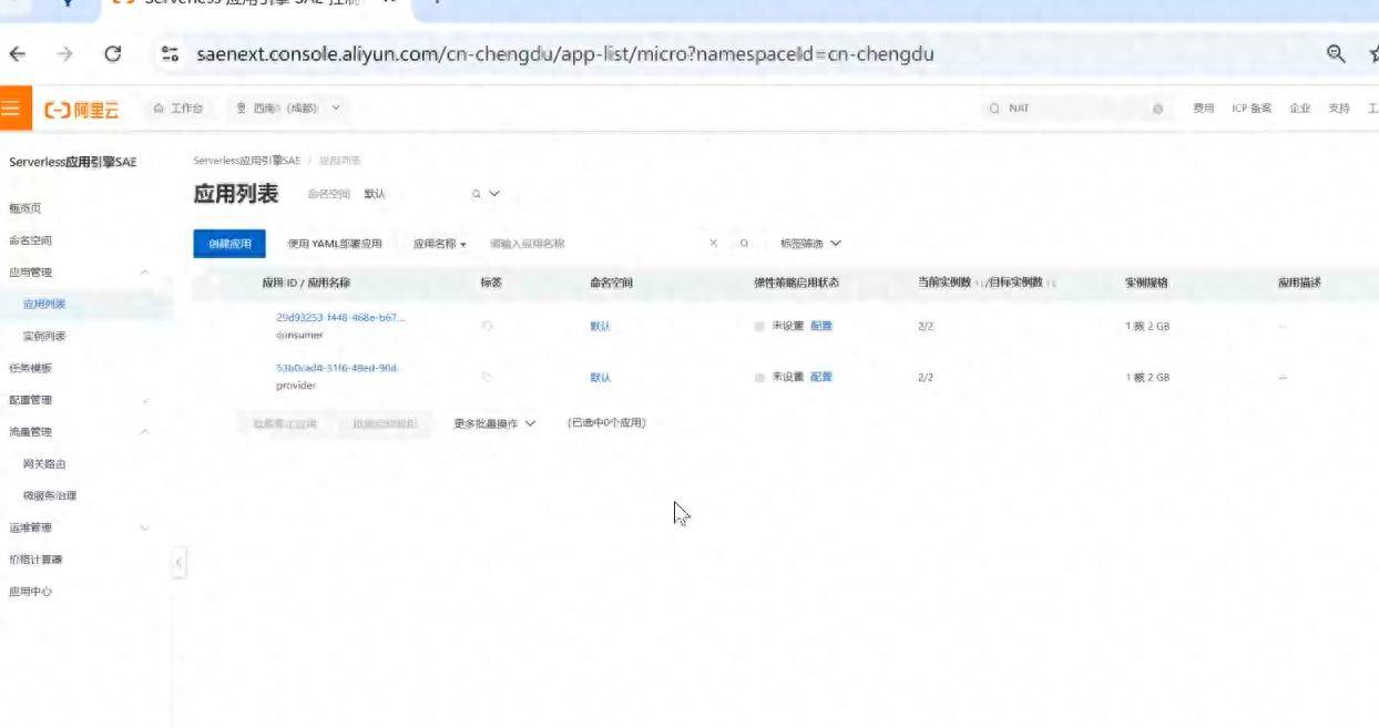 阿里云渠道商：阿里云 Serverless 如何赋能现代应用开发？